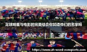 欧冠淘汰赛前瞻：拜仁客战巴黎,